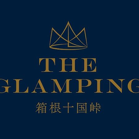 미야카미 The Glamping 箱根十国峠 빌라 외부 사진