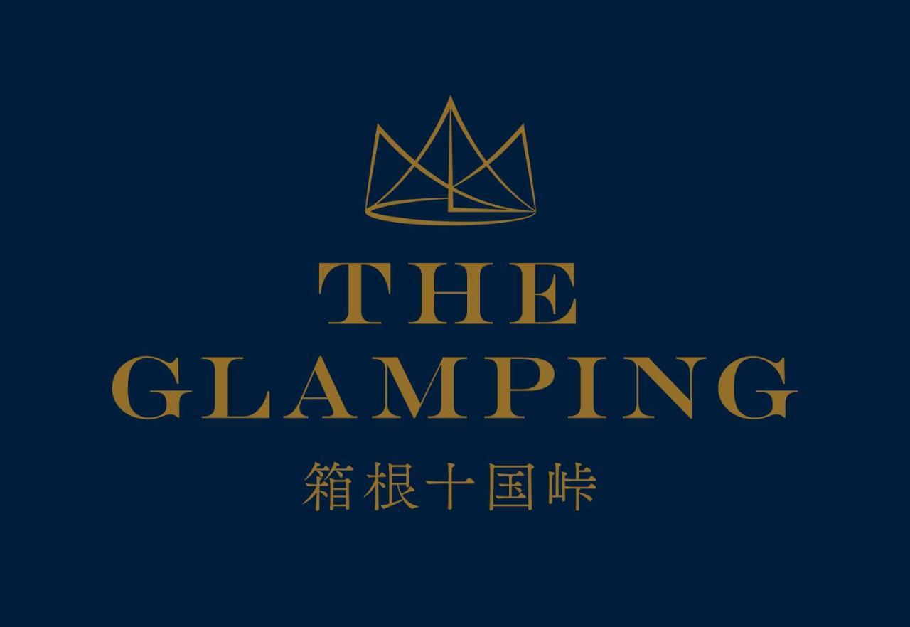 미야카미 The Glamping 箱根十国峠 빌라 외부 사진